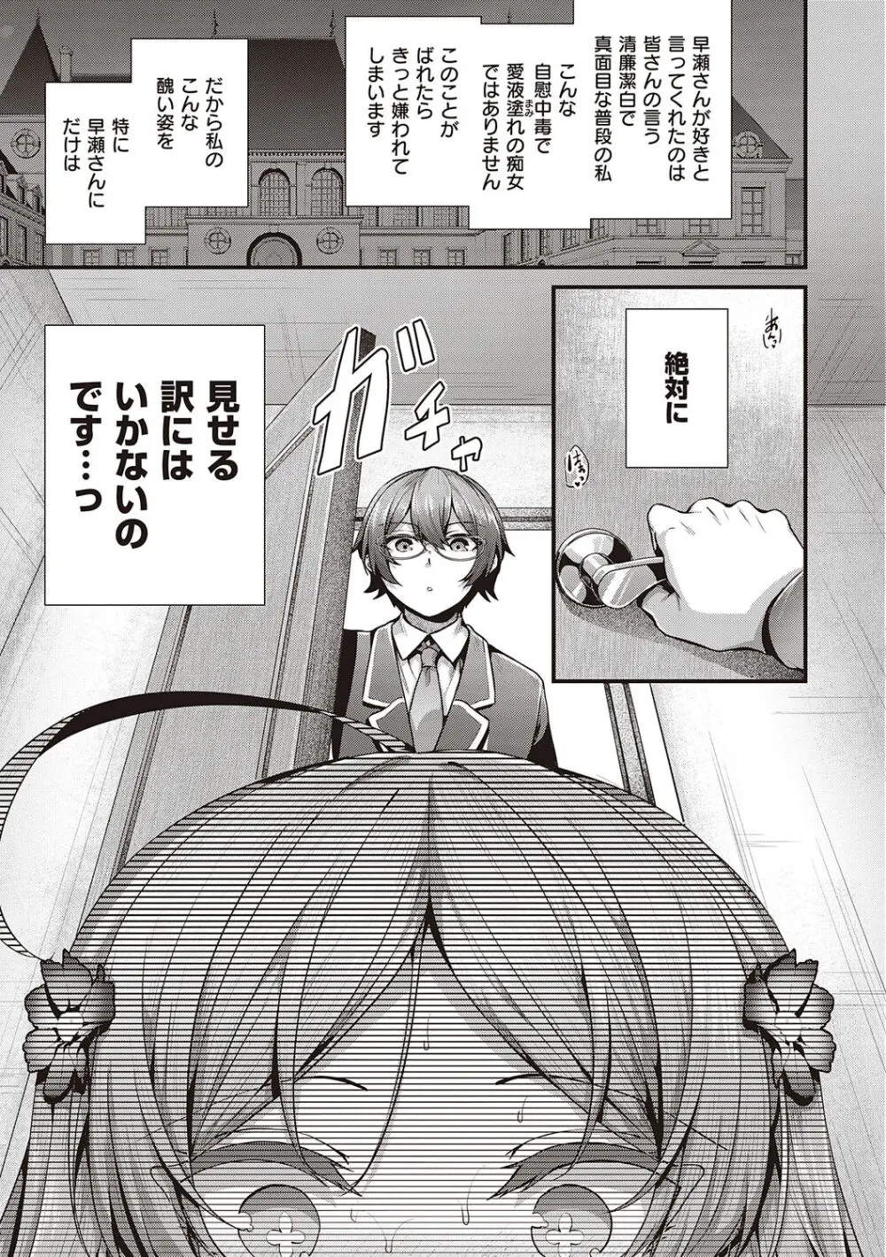 生イキらぶほーる + ヤリマン警○とメスガキ探偵 + 生徒会長の日常 Page.59
