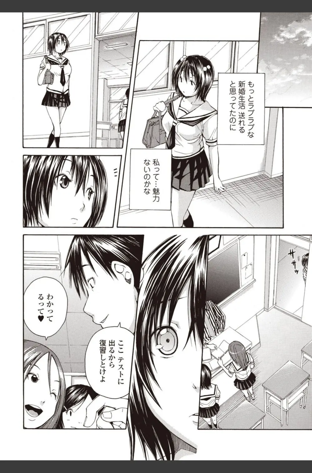 美少女革命 極 2010年8月号 Vol.09 Page.10