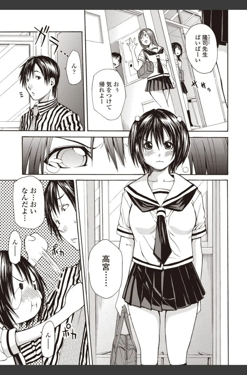 美少女革命 極 2010年8月号 Vol.09 Page.11