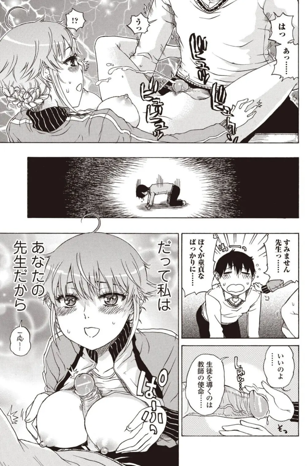 美少女革命 極 2010年8月号 Vol.09 Page.119