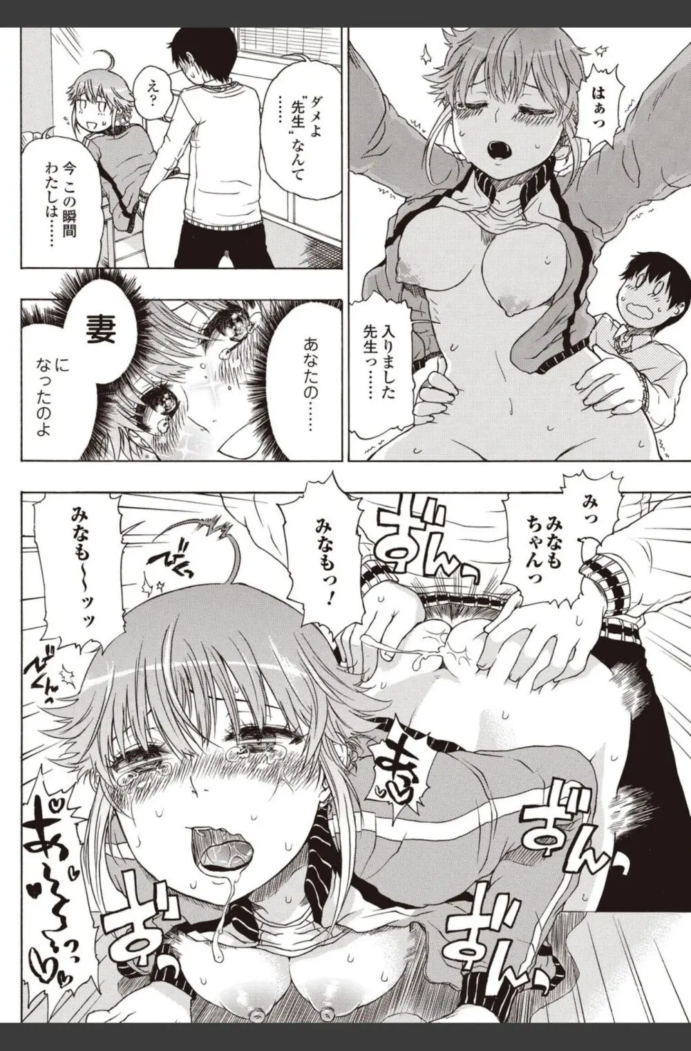 美少女革命 極 2010年8月号 Vol.09 Page.122