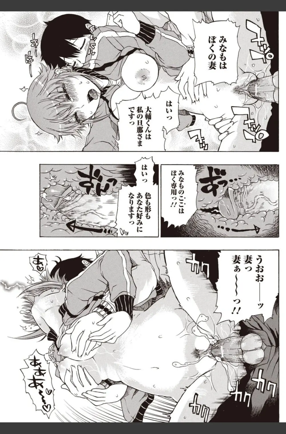 美少女革命 極 2010年8月号 Vol.09 Page.123