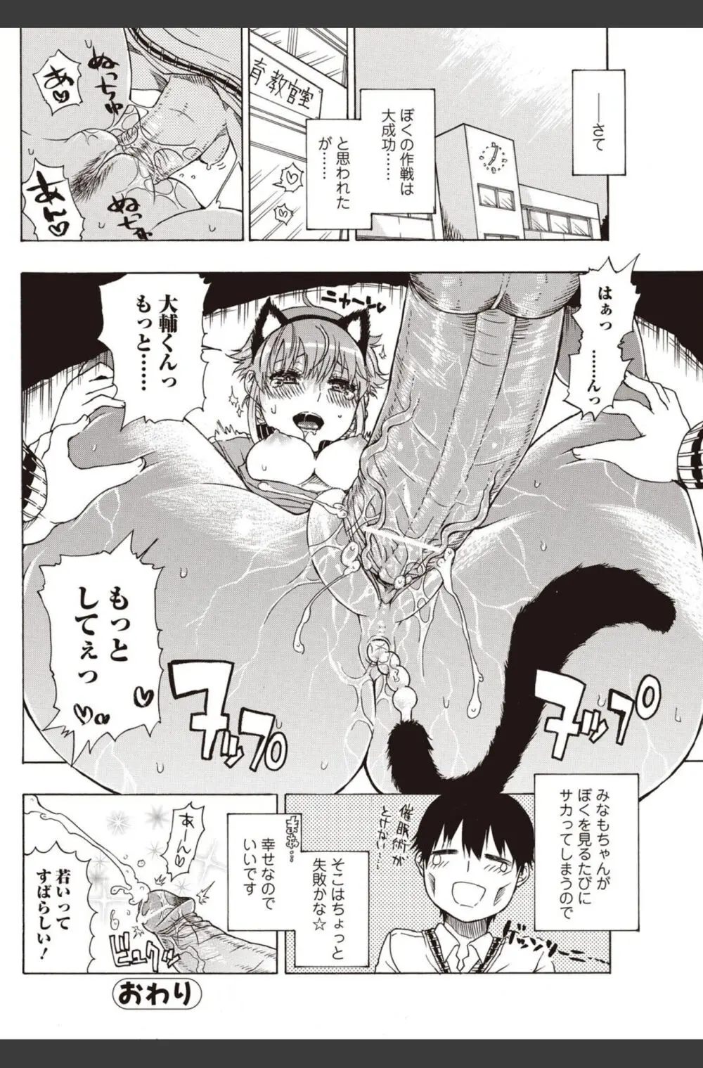 美少女革命 極 2010年8月号 Vol.09 Page.126