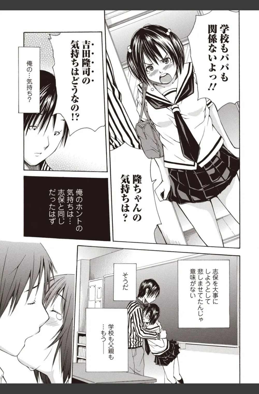 美少女革命 極 2010年8月号 Vol.09 Page.13