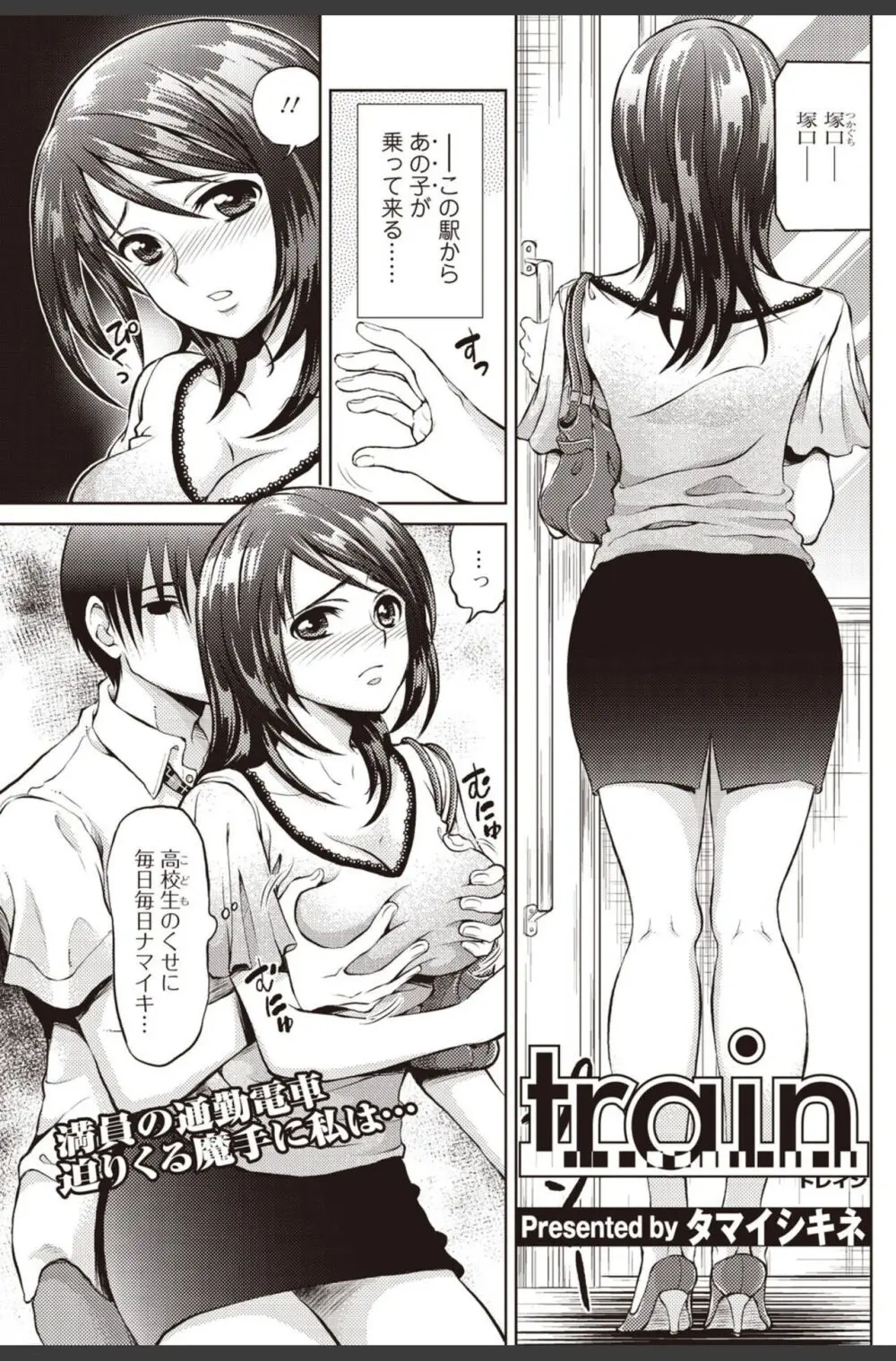 美少女革命 極 2010年8月号 Vol.09 Page.131