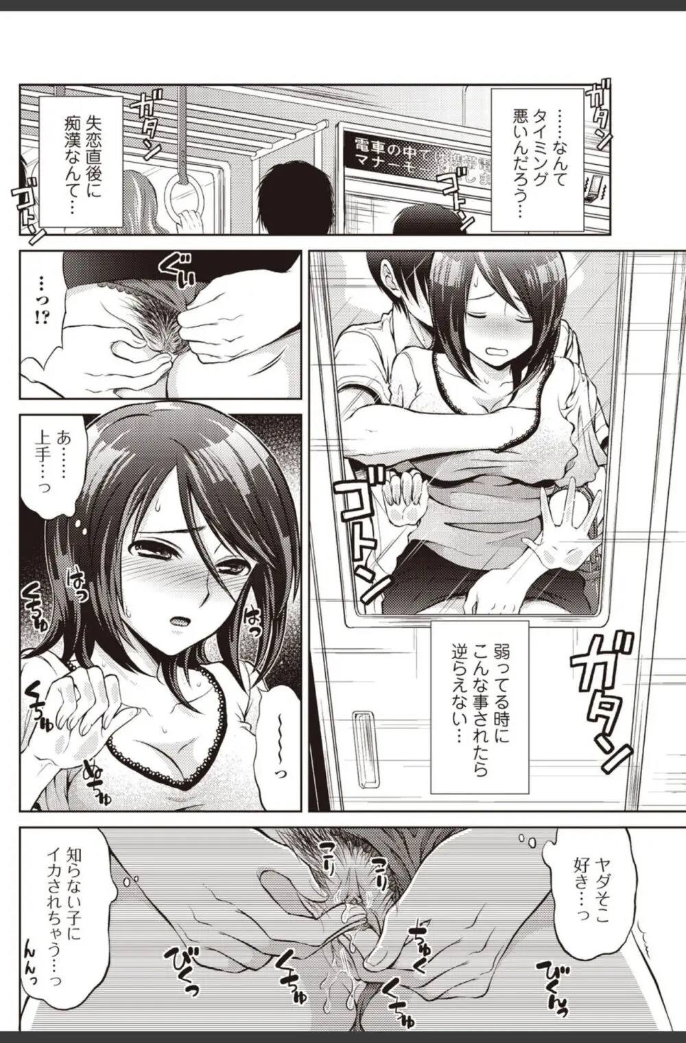 美少女革命 極 2010年8月号 Vol.09 Page.132