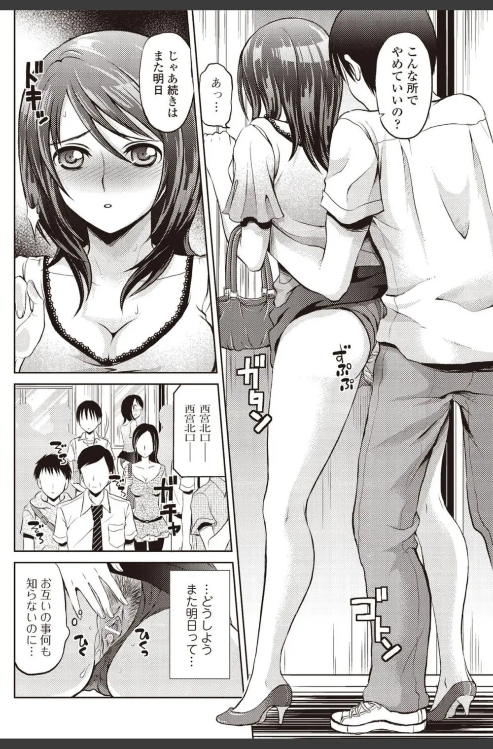 美少女革命 極 2010年8月号 Vol.09 Page.134