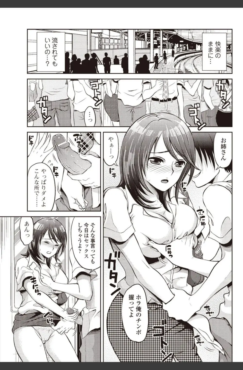 美少女革命 極 2010年8月号 Vol.09 Page.135