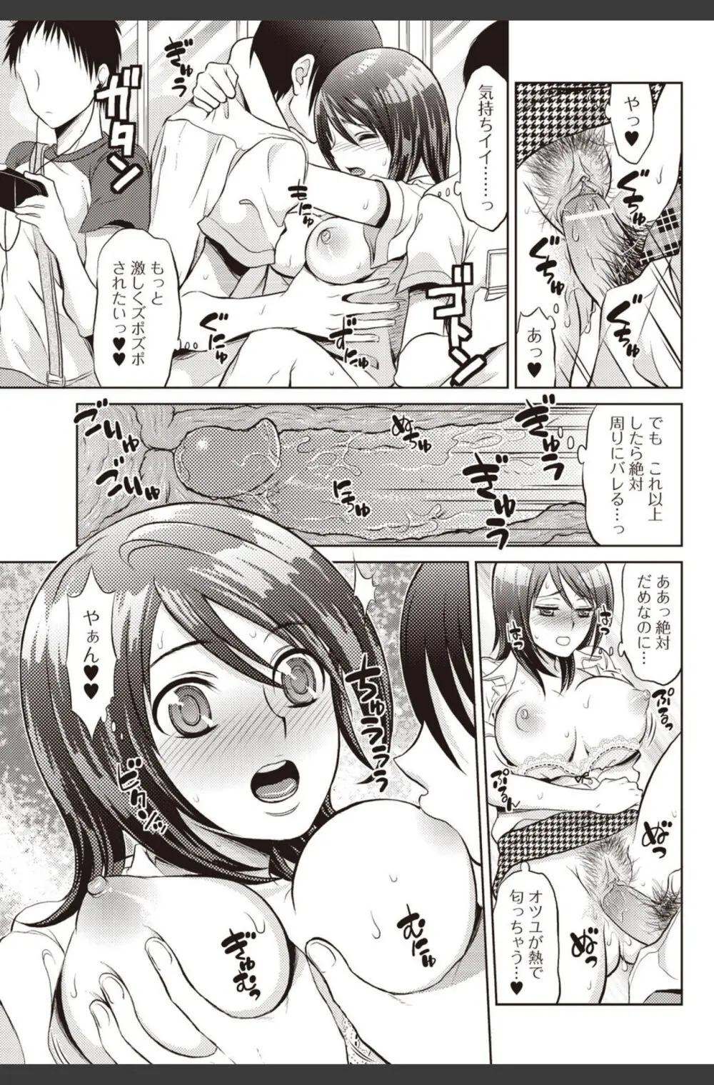 美少女革命 極 2010年8月号 Vol.09 Page.141