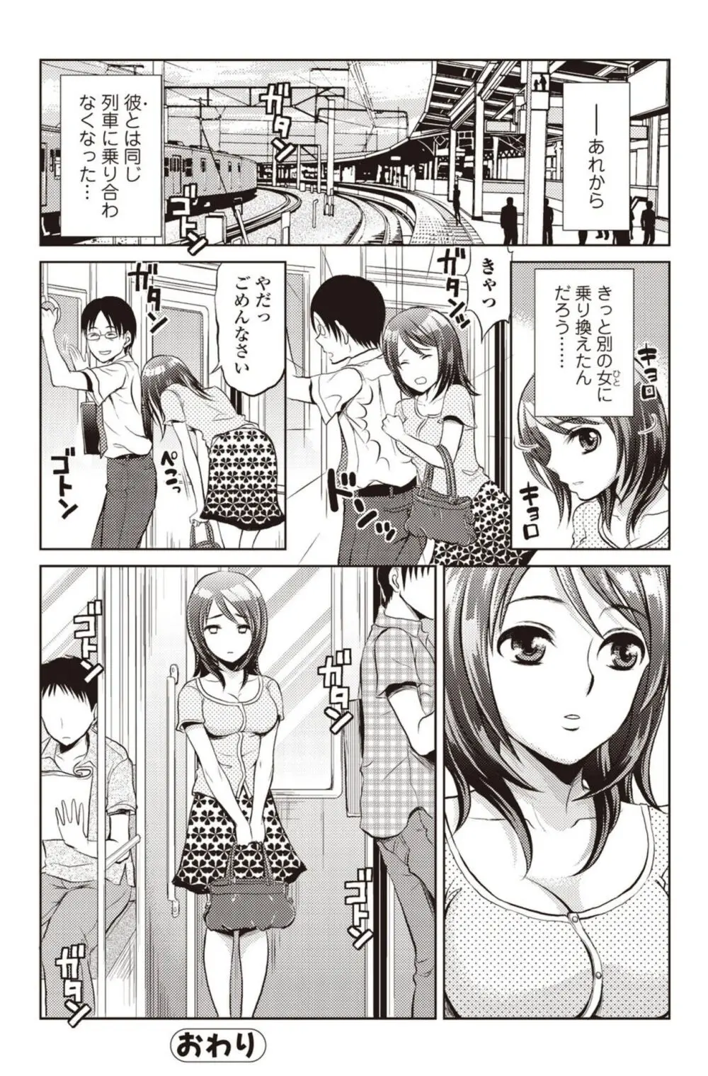美少女革命 極 2010年8月号 Vol.09 Page.146