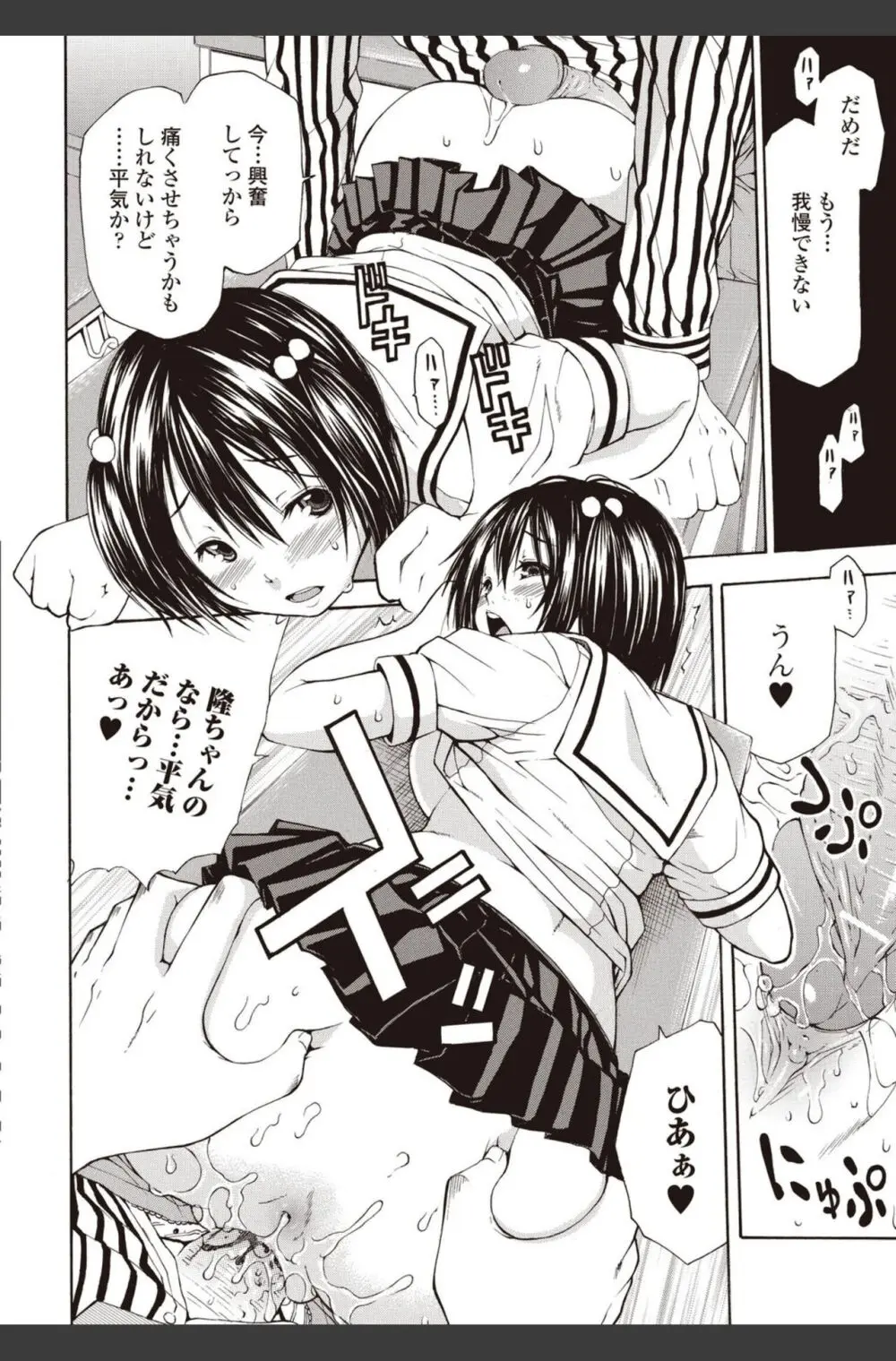 美少女革命 極 2010年8月号 Vol.09 Page.16