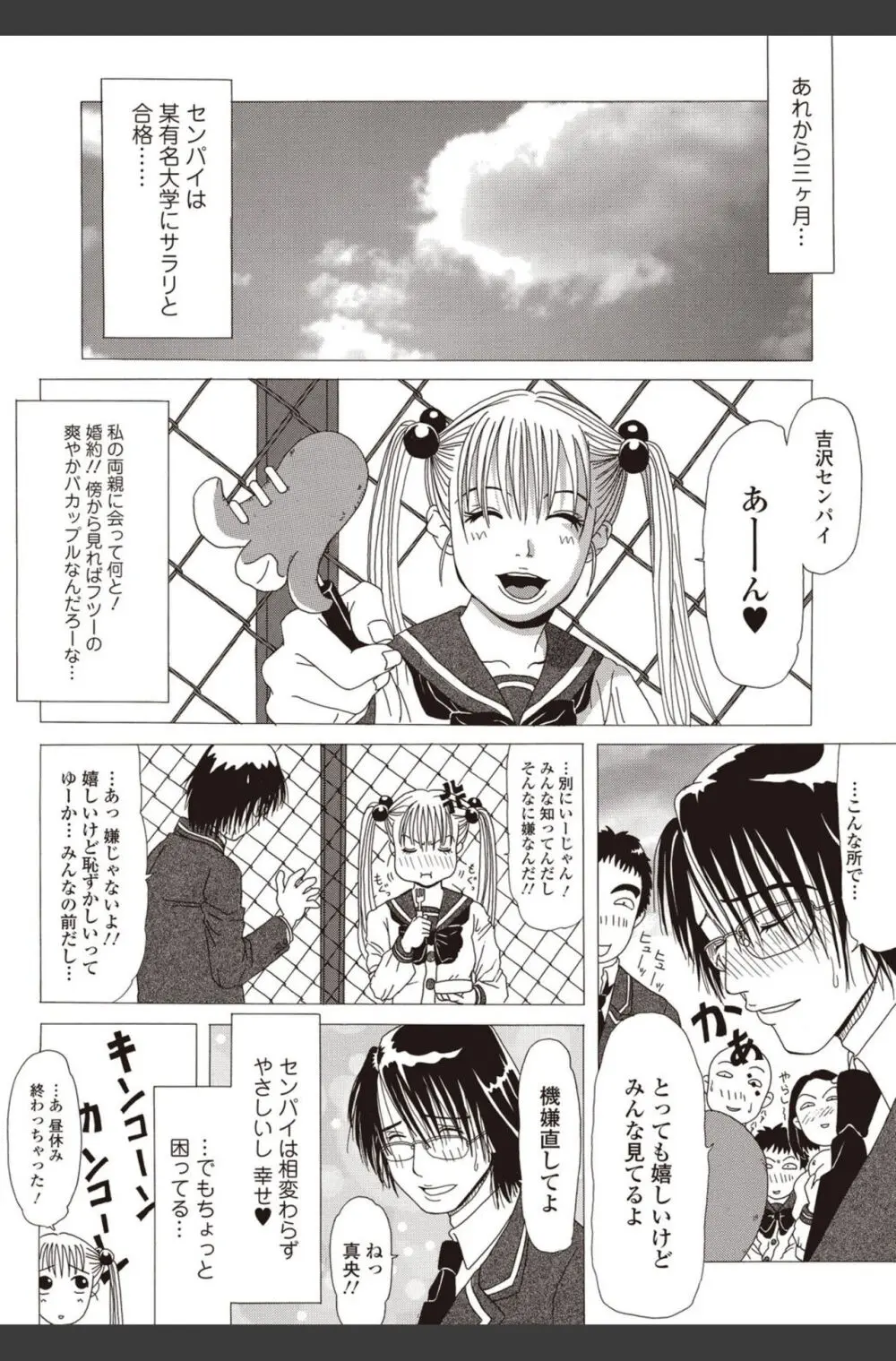 美少女革命 極 2010年8月号 Vol.09 Page.160