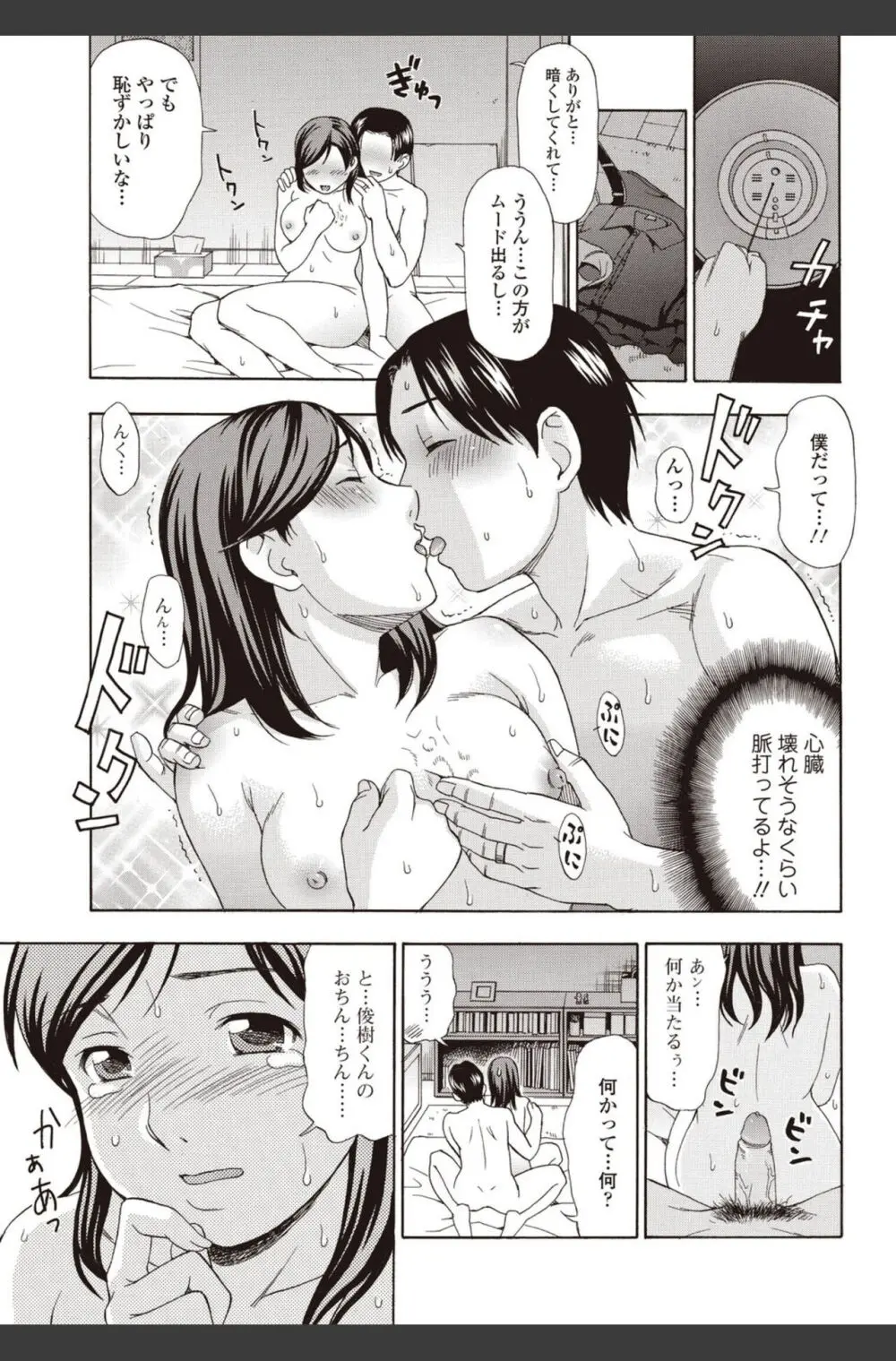 美少女革命 極 2010年8月号 Vol.09 Page.173
