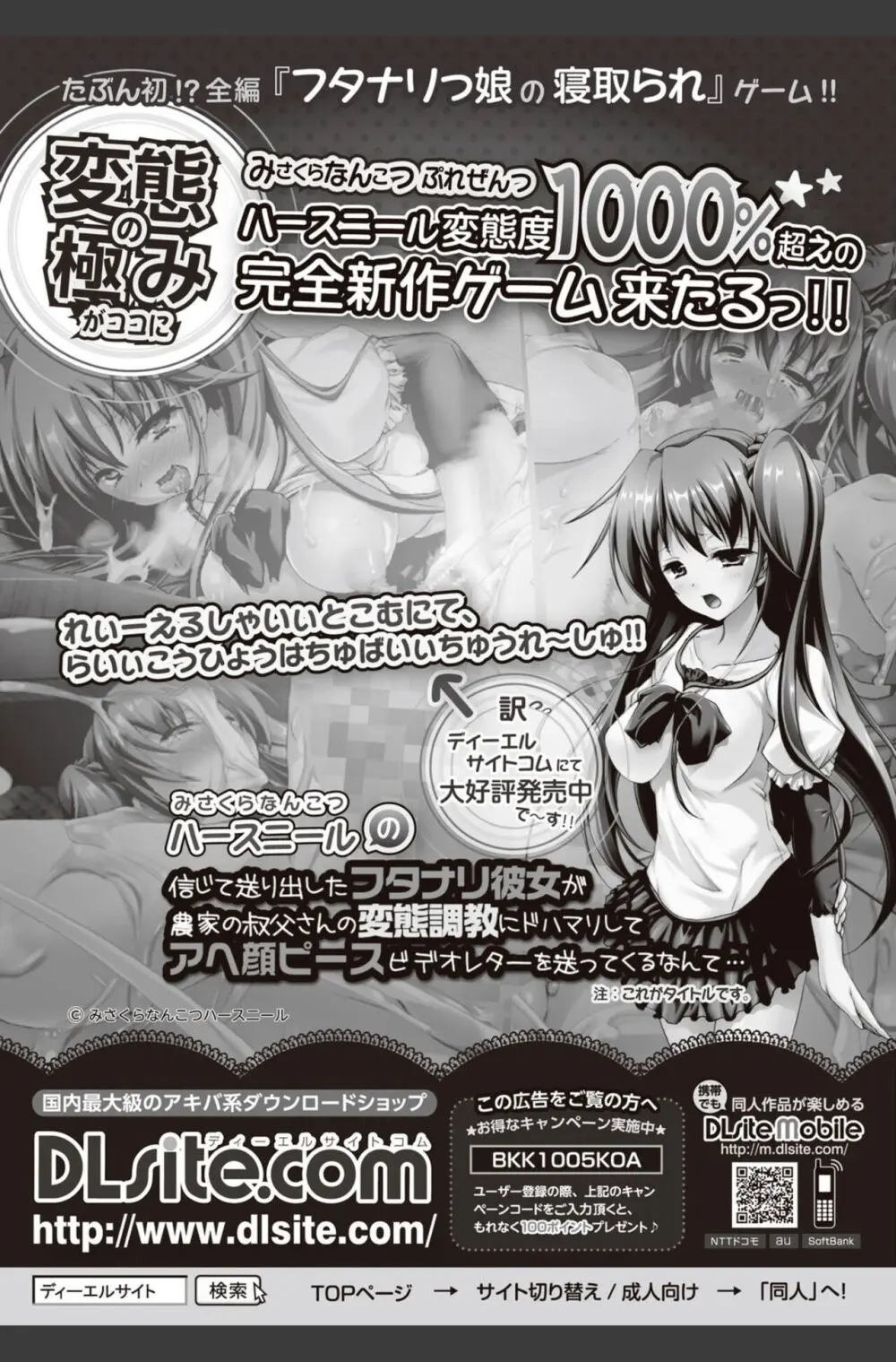 美少女革命 極 2010年8月号 Vol.09 Page.189