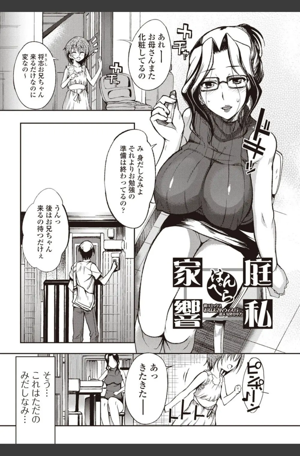 美少女革命 極 2010年8月号 Vol.09 Page.21