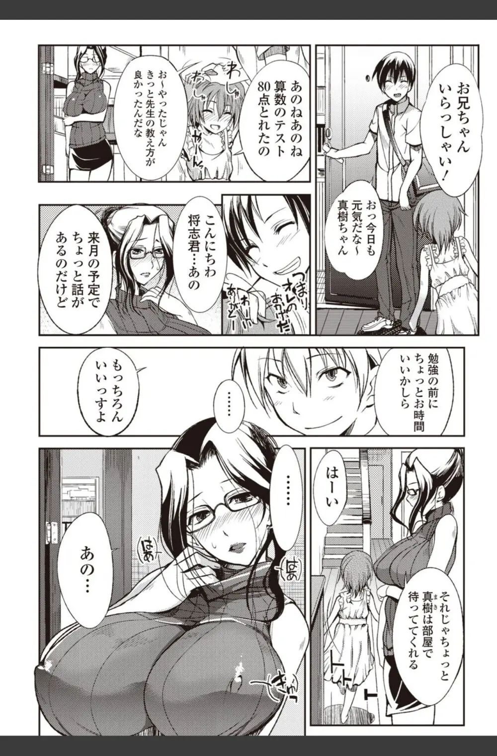美少女革命 極 2010年8月号 Vol.09 Page.22