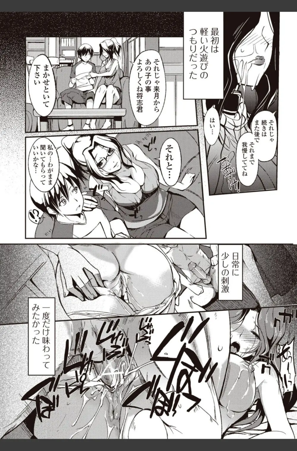 美少女革命 極 2010年8月号 Vol.09 Page.27