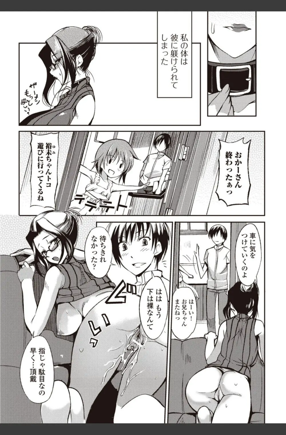 美少女革命 極 2010年8月号 Vol.09 Page.32