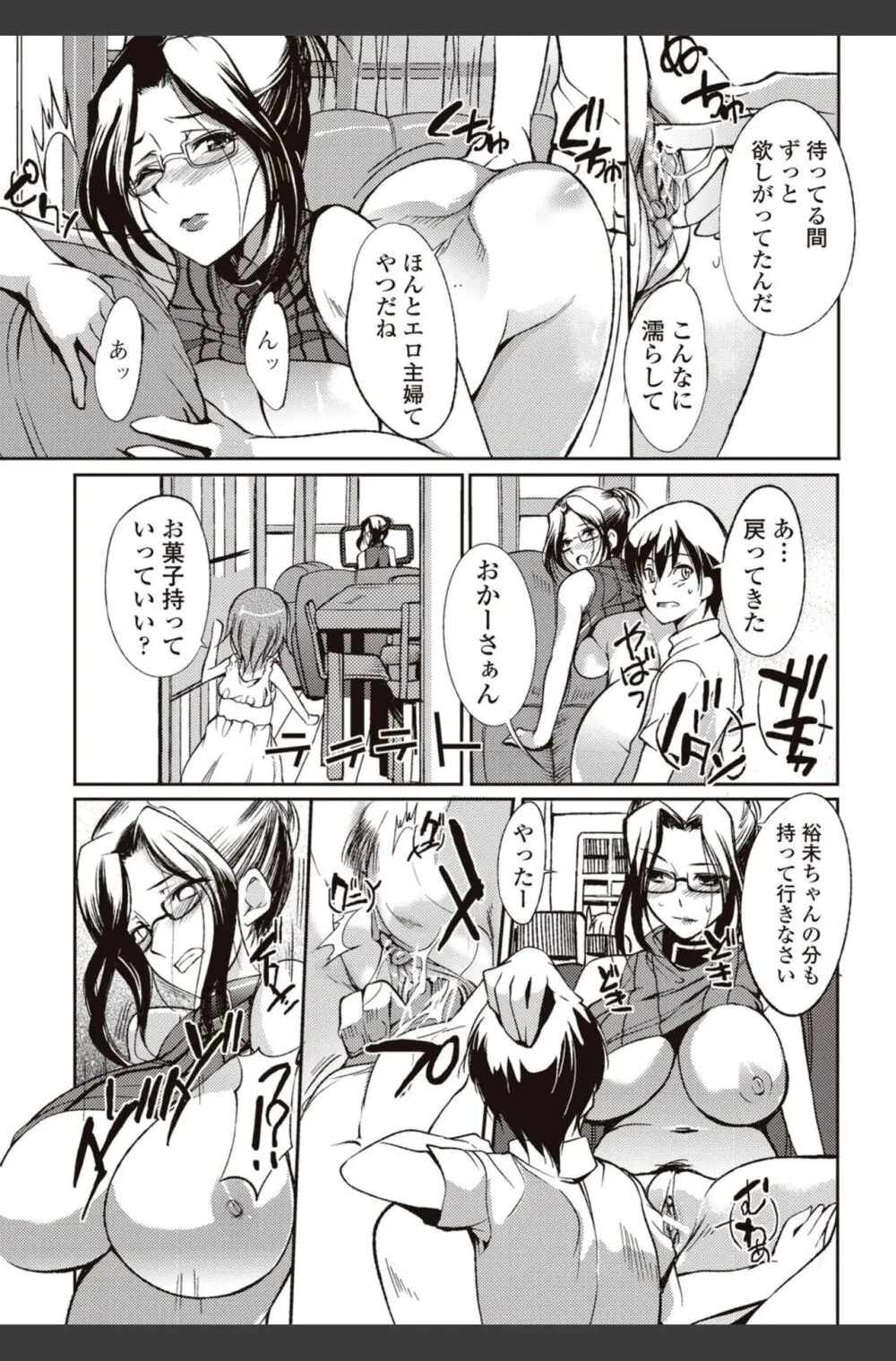 美少女革命 極 2010年8月号 Vol.09 Page.33