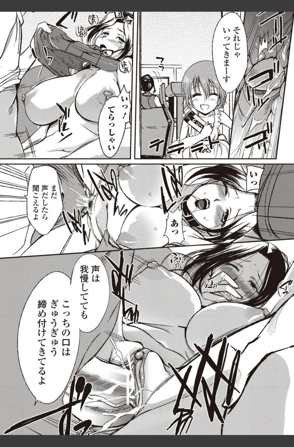 美少女革命 極 2010年8月号 Vol.09 Page.35