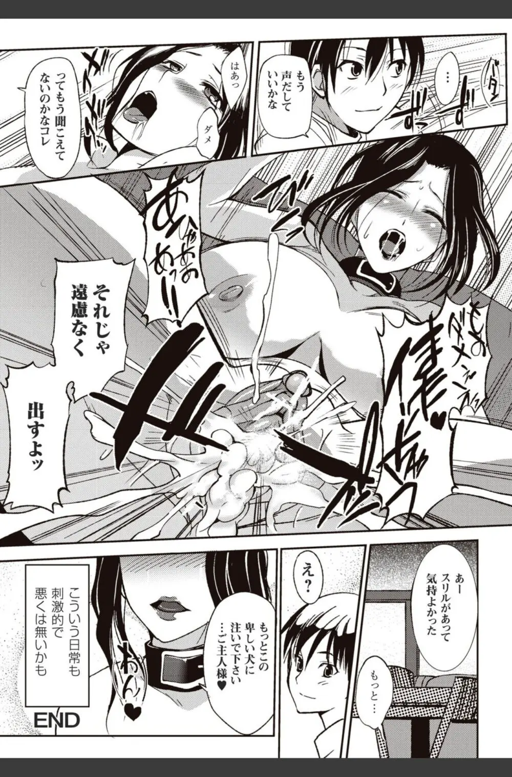 美少女革命 極 2010年8月号 Vol.09 Page.36