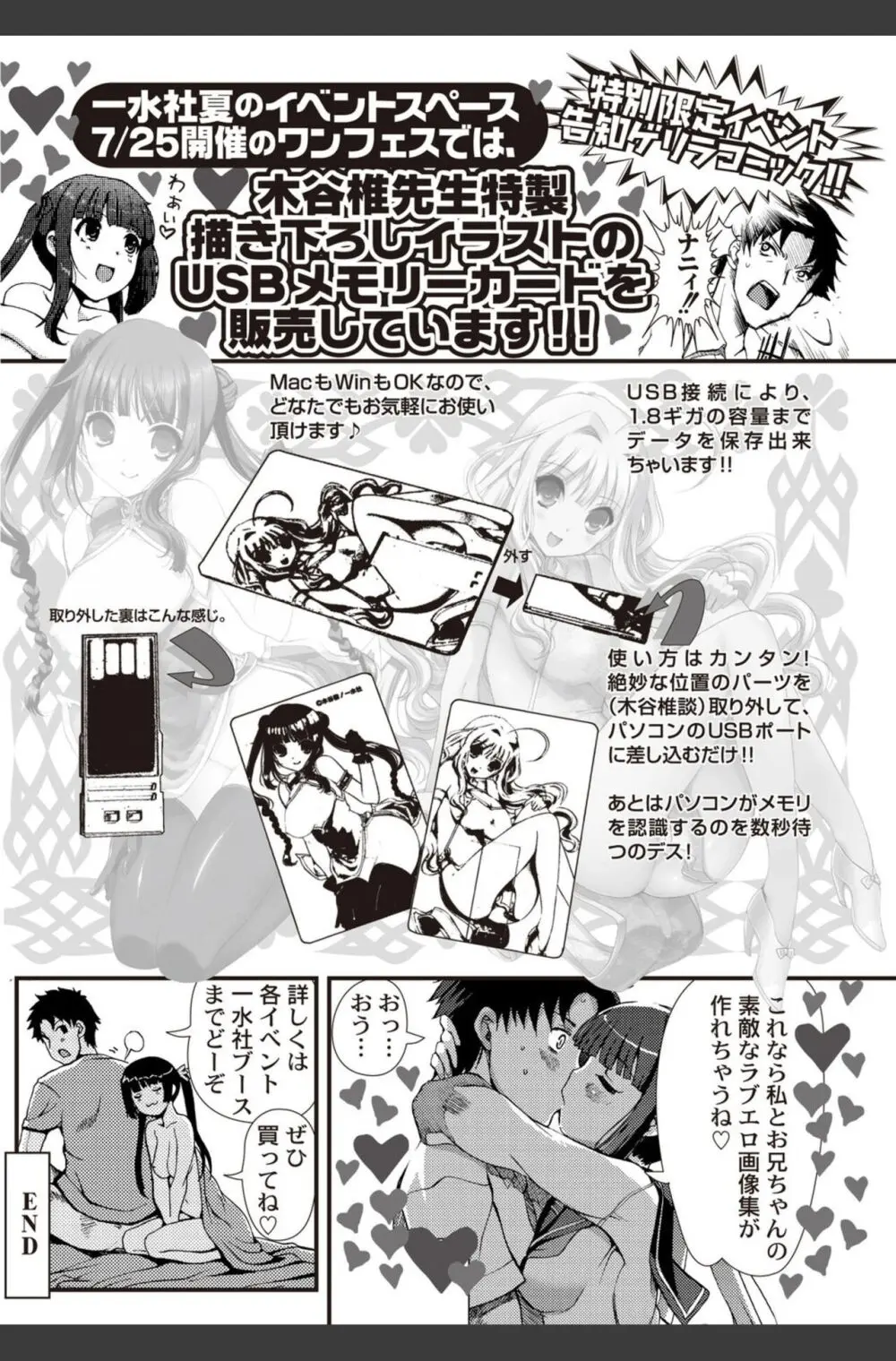 美少女革命 極 2010年8月号 Vol.09 Page.38