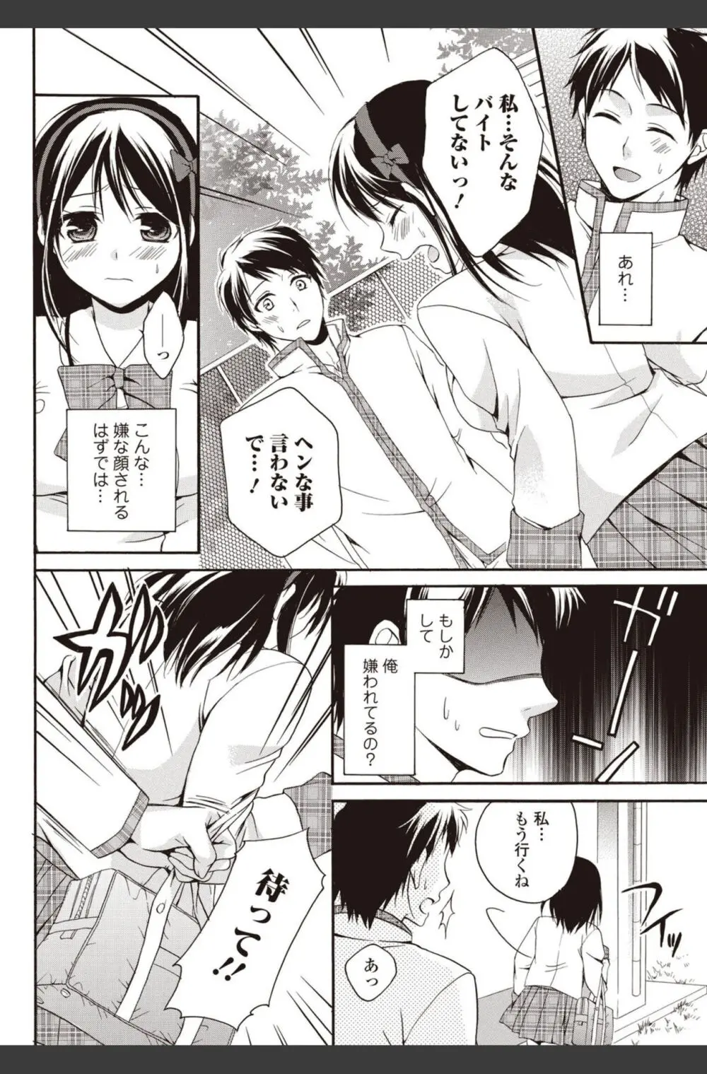 美少女革命 極 2010年8月号 Vol.09 Page.42