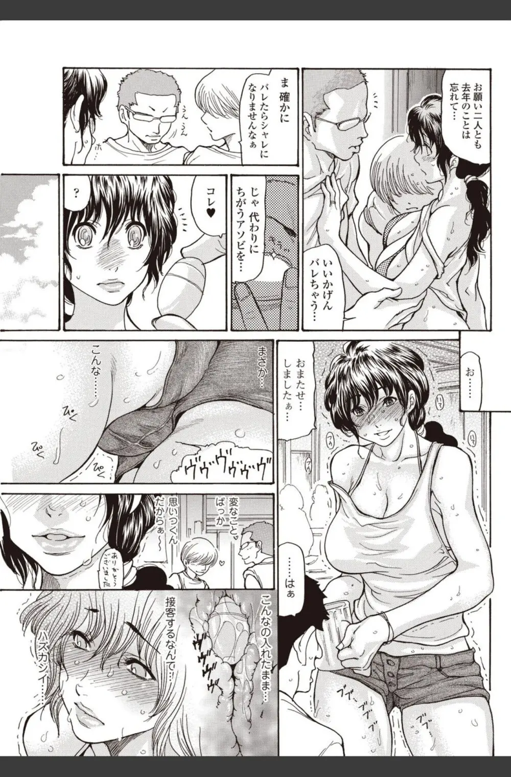 美少女革命 極 2010年8月号 Vol.09 Page.57