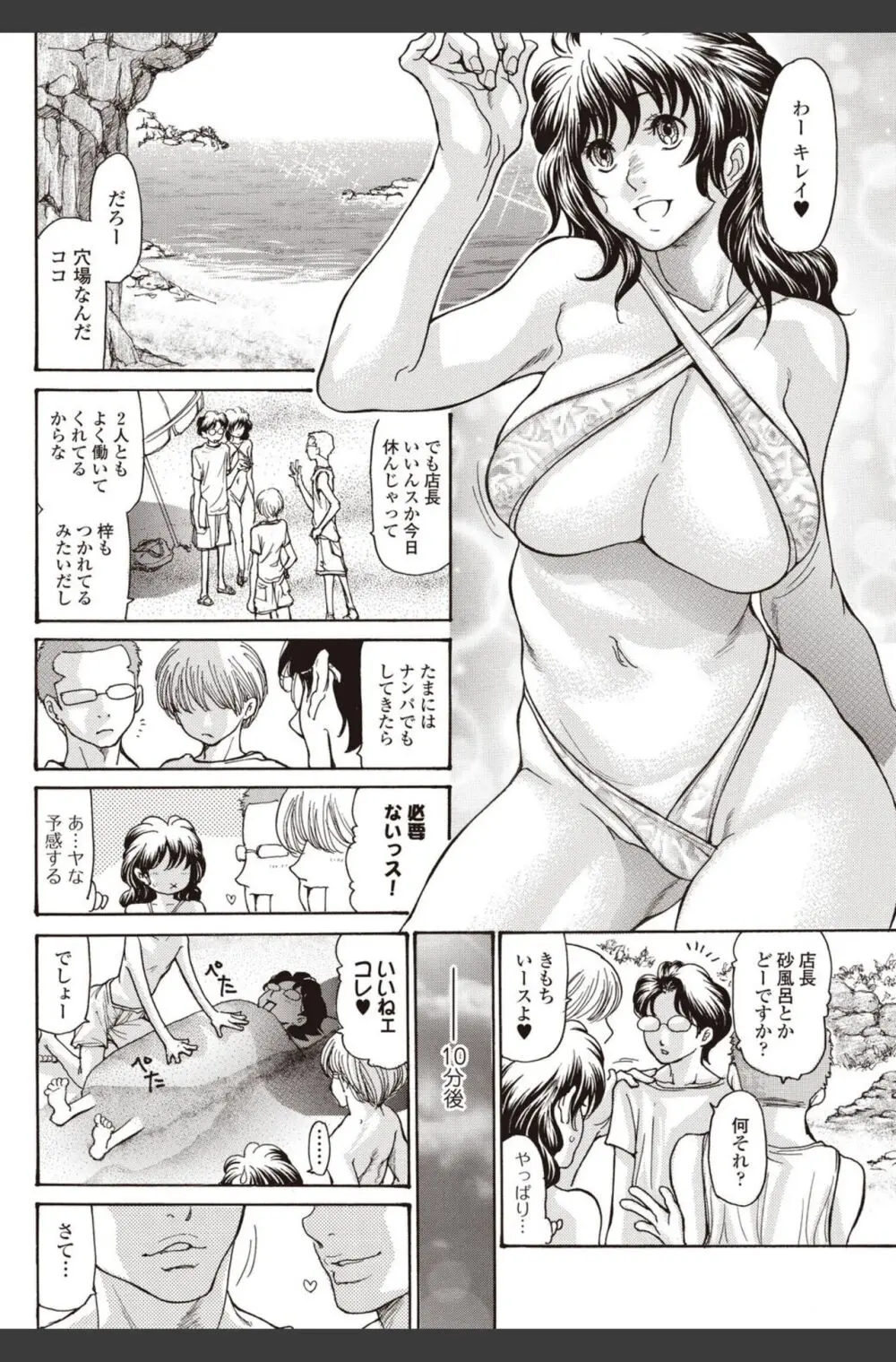 美少女革命 極 2010年8月号 Vol.09 Page.60
