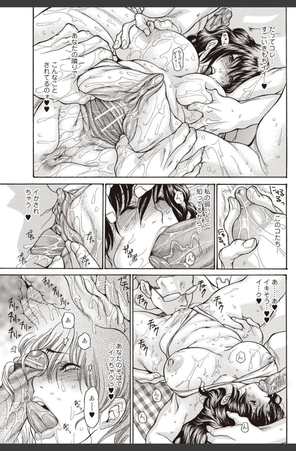 美少女革命 極 2010年8月号 Vol.09 Page.65