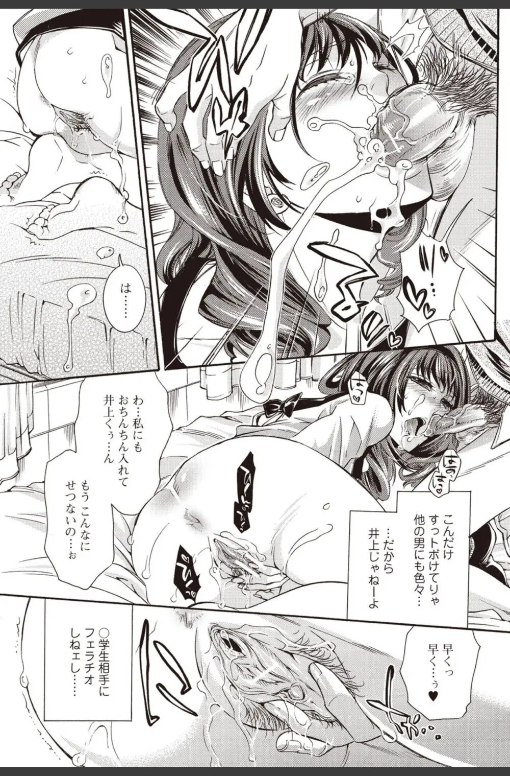 美少女革命 極 2010年8月号 Vol.09 Page.85