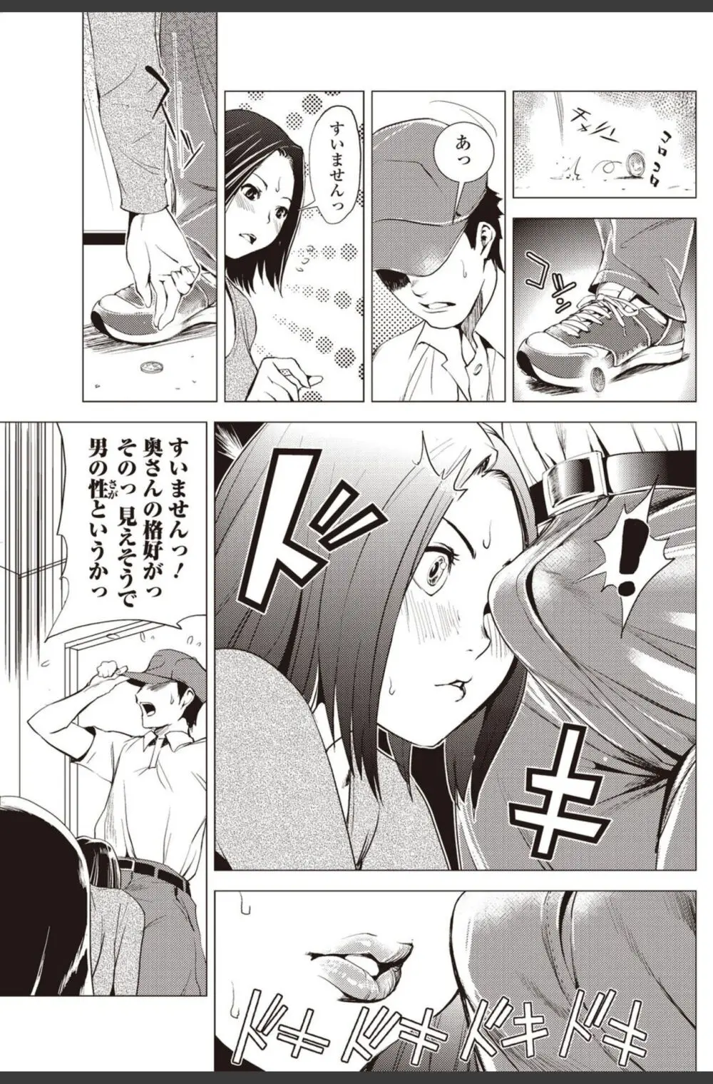 美少女革命 極 2010年8月号 Vol.09 Page.97