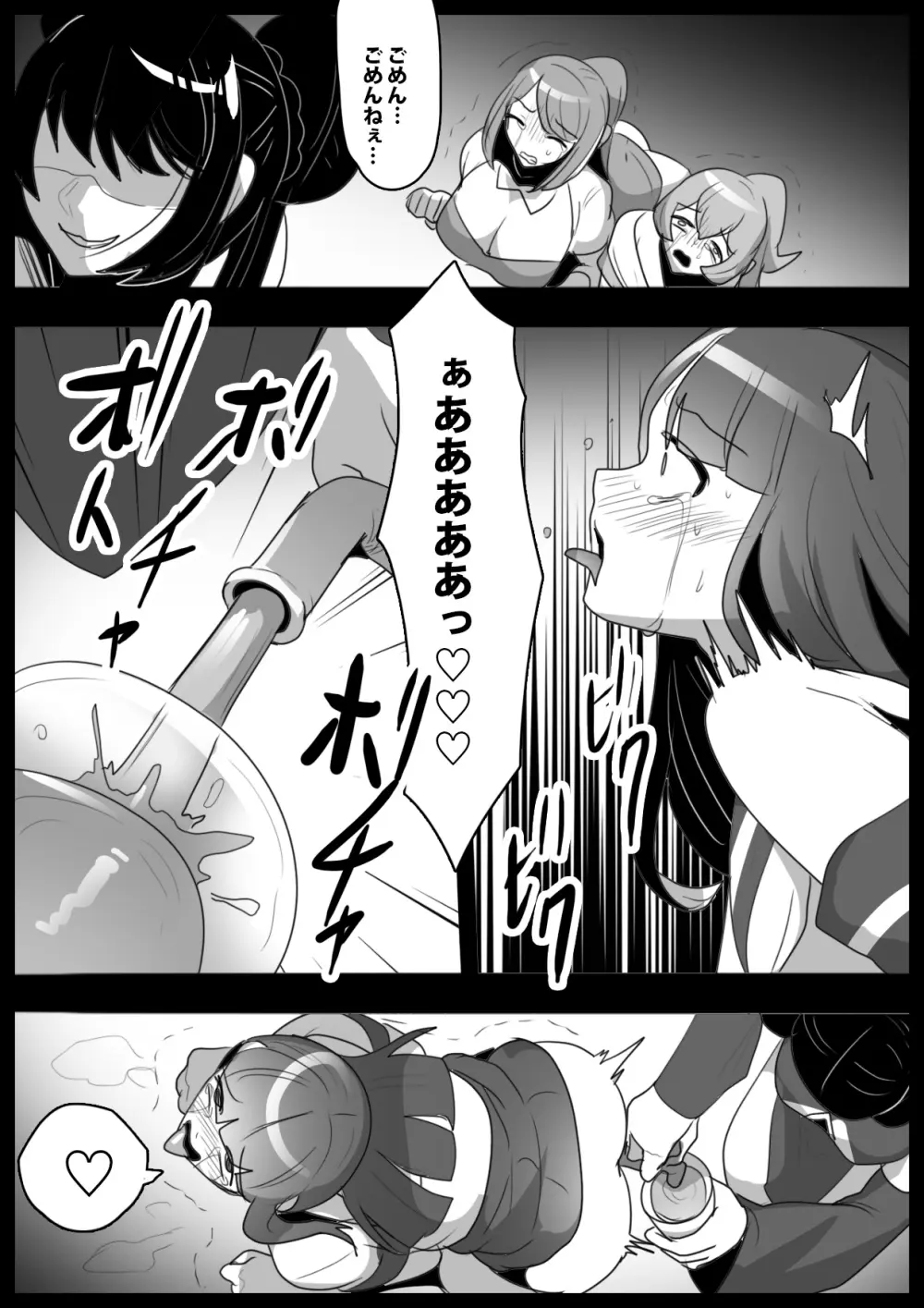 蛇口化する魔法~魔法少女が蛇口化させられて無様な人格排泄を強制されるお話~ Page.11