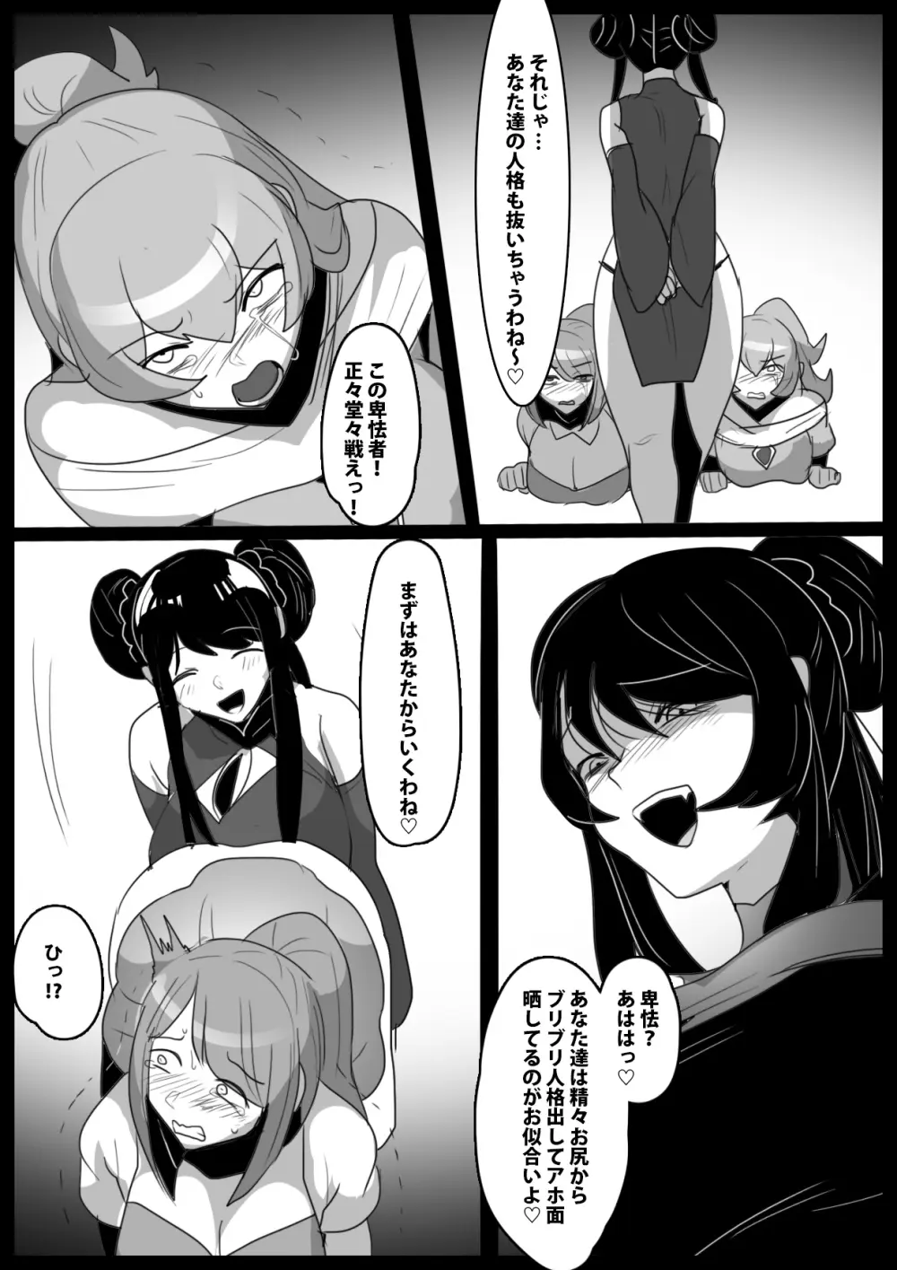 蛇口化する魔法~魔法少女が蛇口化させられて無様な人格排泄を強制されるお話~ Page.13