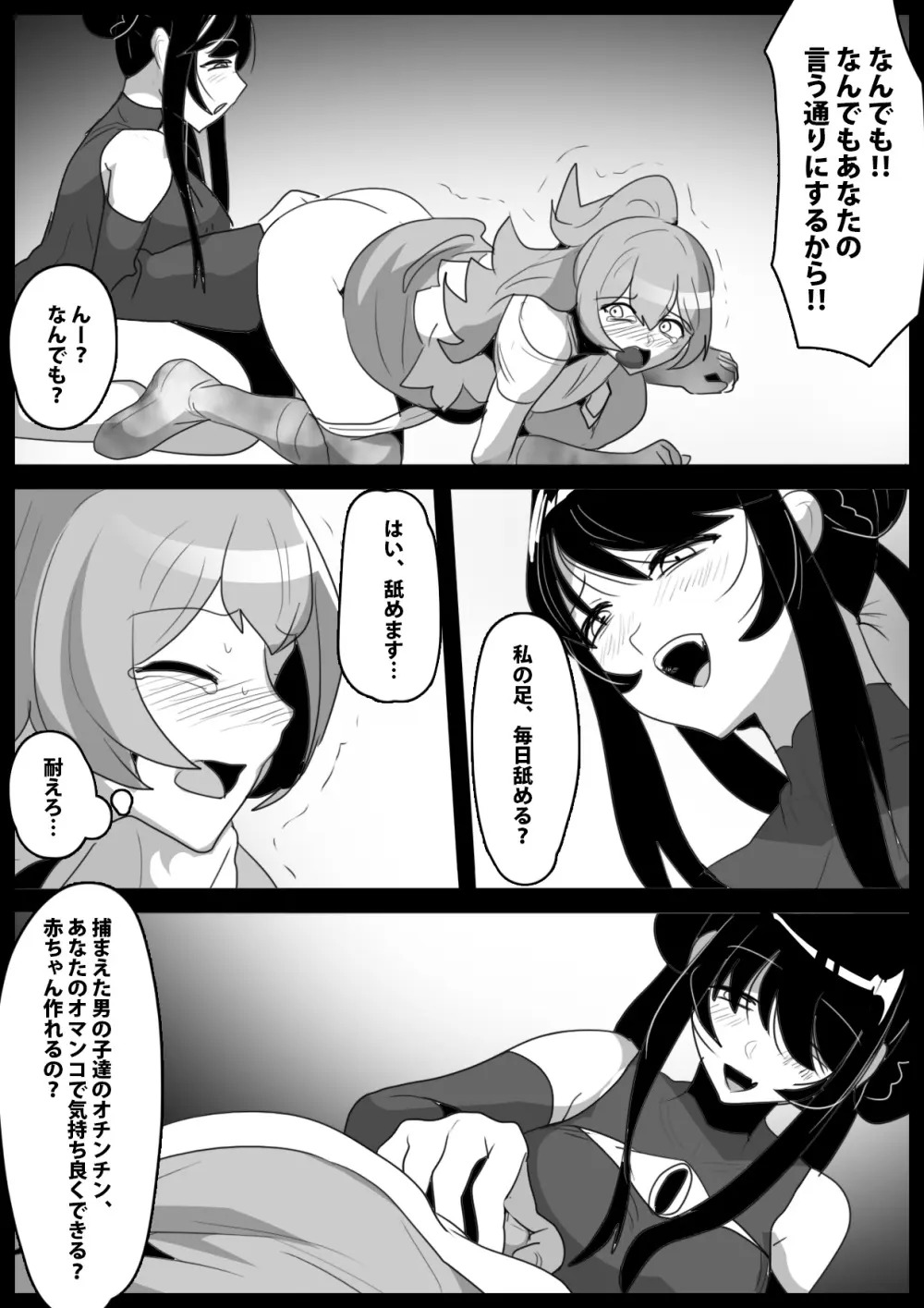蛇口化する魔法~魔法少女が蛇口化させられて無様な人格排泄を強制されるお話~ Page.17
