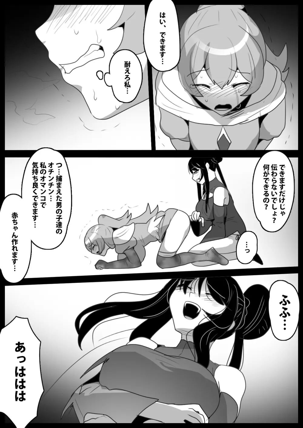 蛇口化する魔法~魔法少女が蛇口化させられて無様な人格排泄を強制されるお話~ Page.18