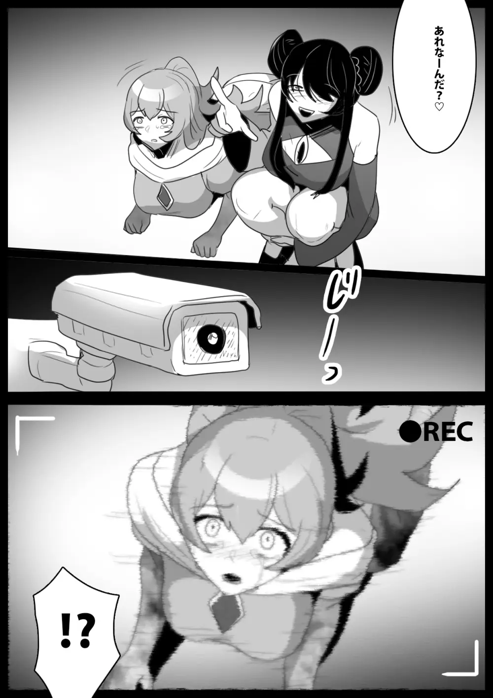 蛇口化する魔法~魔法少女が蛇口化させられて無様な人格排泄を強制されるお話~ Page.19