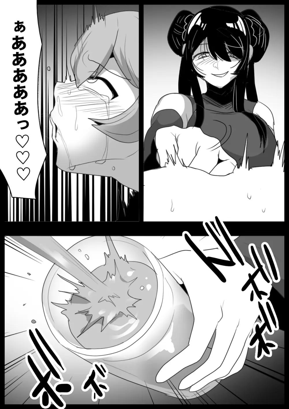 蛇口化する魔法~魔法少女が蛇口化させられて無様な人格排泄を強制されるお話~ Page.22