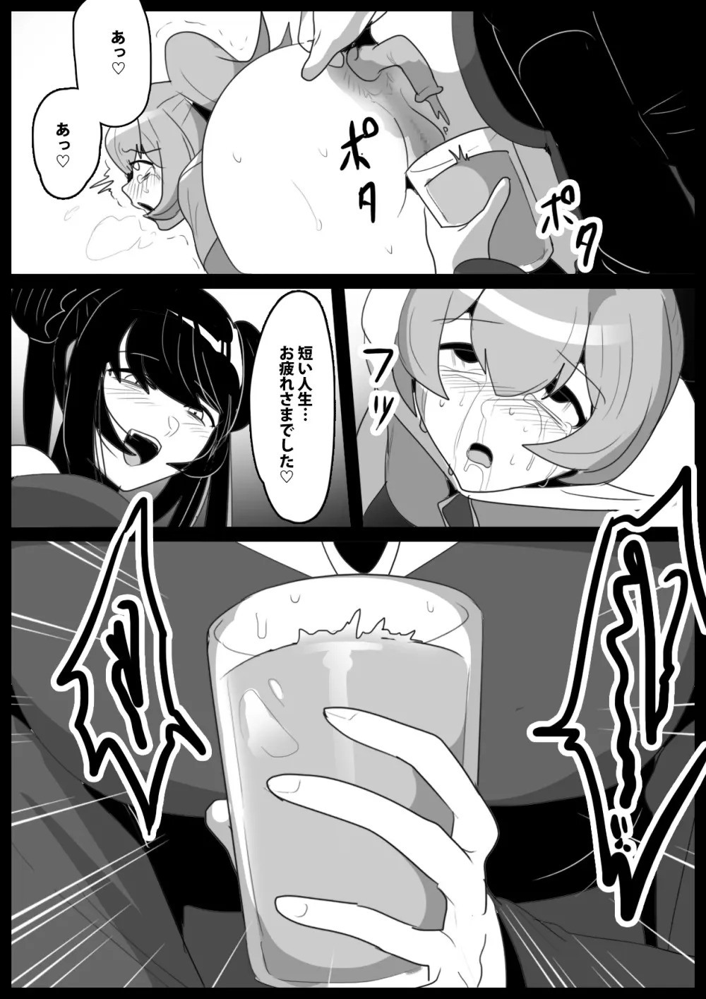 蛇口化する魔法~魔法少女が蛇口化させられて無様な人格排泄を強制されるお話~ Page.23