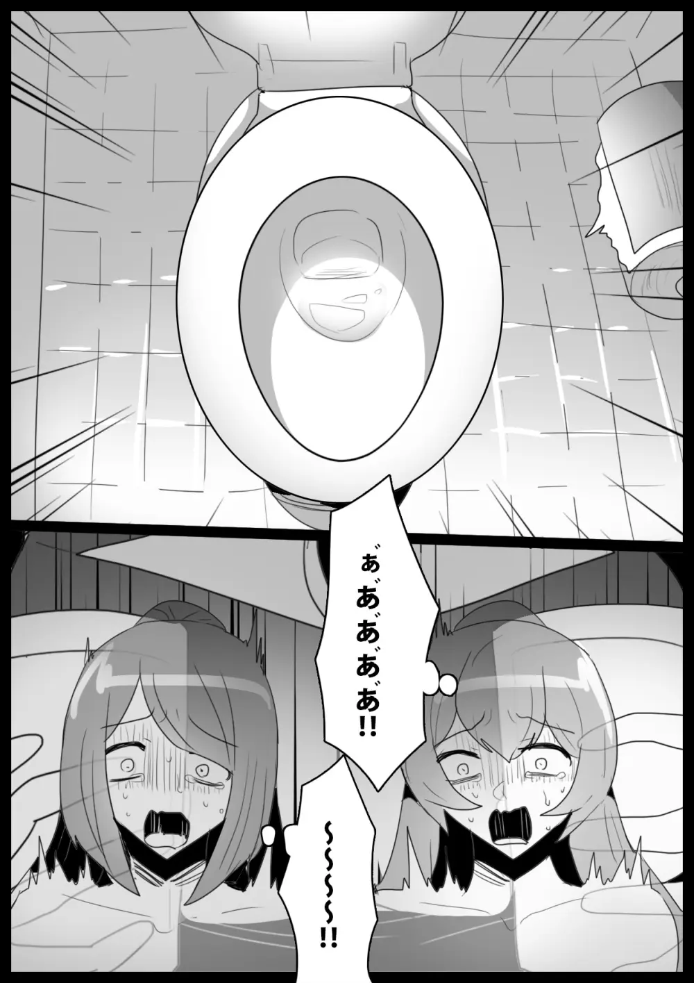 蛇口化する魔法~魔法少女が蛇口化させられて無様な人格排泄を強制されるお話~ Page.25