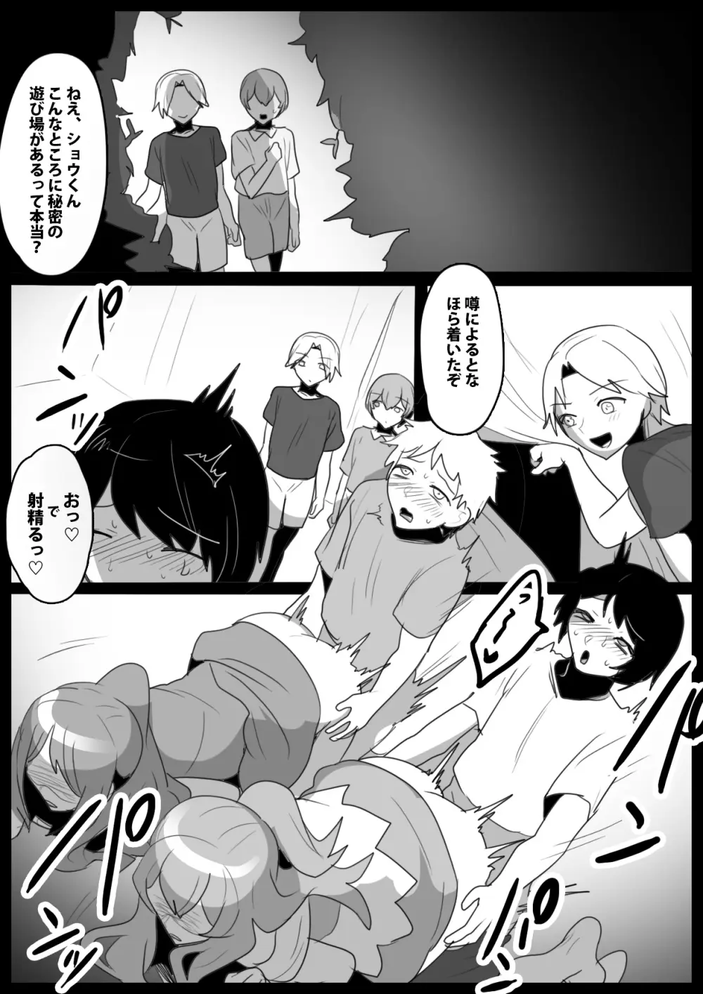 蛇口化する魔法~魔法少女が蛇口化させられて無様な人格排泄を強制されるお話~ Page.27