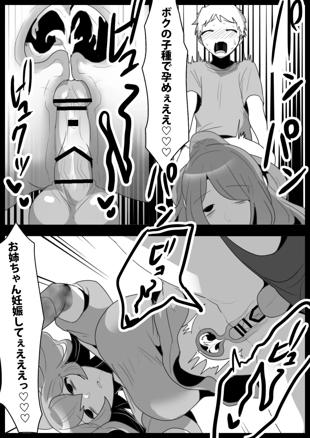蛇口化する魔法~魔法少女が蛇口化させられて無様な人格排泄を強制されるお話~ Page.28