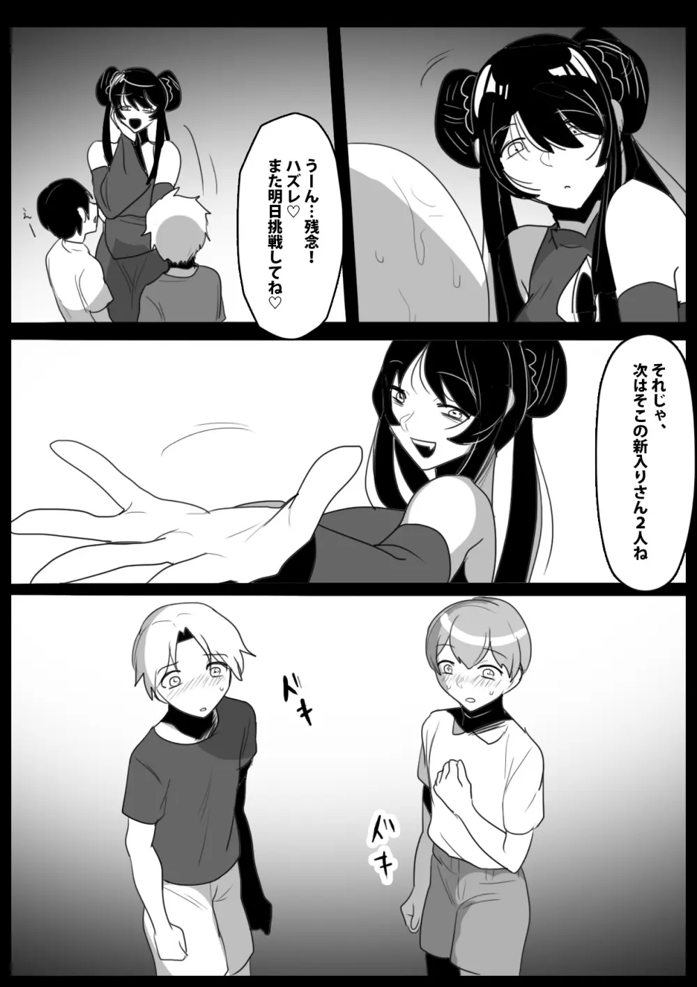 蛇口化する魔法~魔法少女が蛇口化させられて無様な人格排泄を強制されるお話~ Page.29