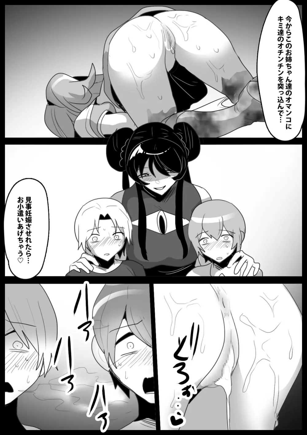 蛇口化する魔法~魔法少女が蛇口化させられて無様な人格排泄を強制されるお話~ Page.30