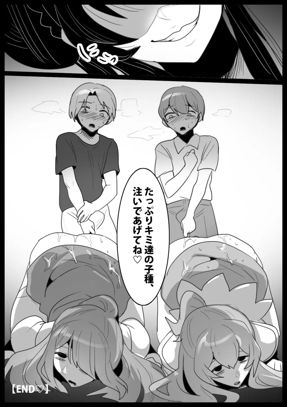 蛇口化する魔法~魔法少女が蛇口化させられて無様な人格排泄を強制されるお話~ Page.31