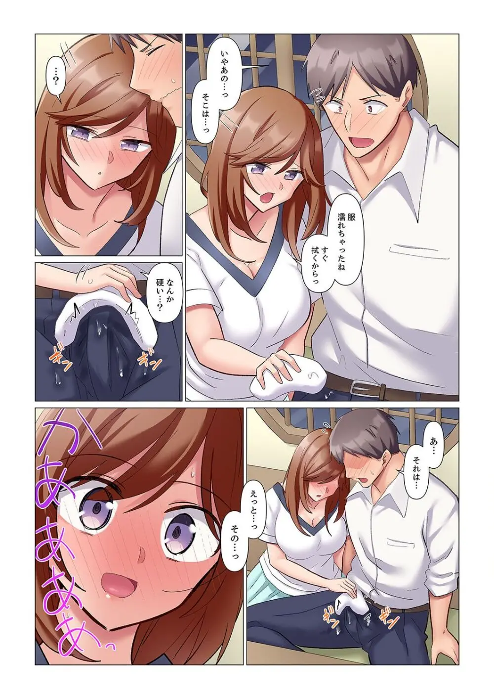 隙なし女上司、挿れられ中。~意地でも絶頂を認めない耐久SEX 1-9 Page.163