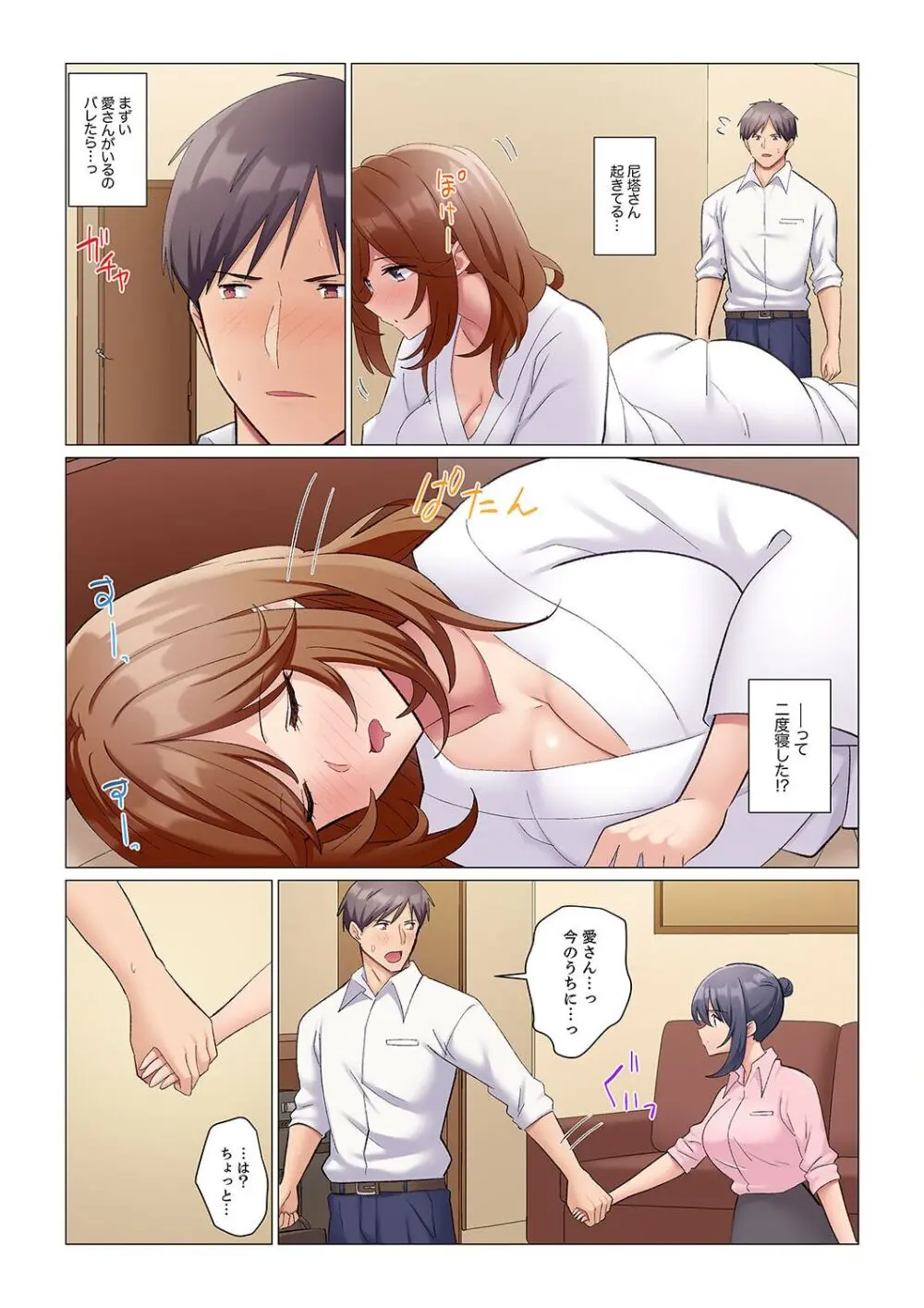 隙なし女上司、挿れられ中。~意地でも絶頂を認めない耐久SEX 1-9 Page.213