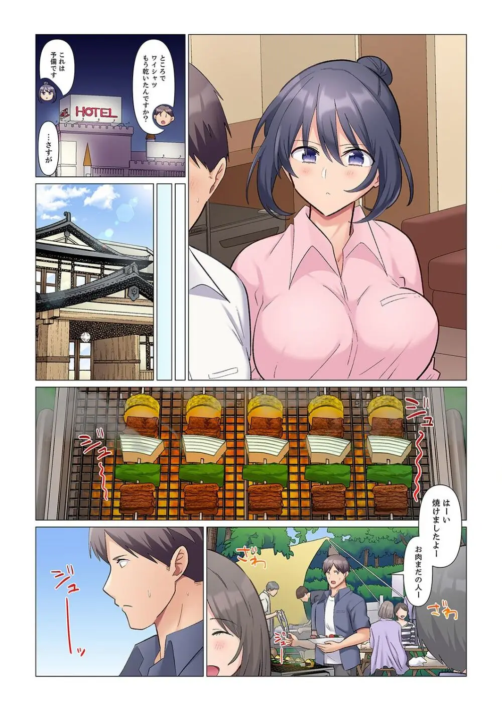 隙なし女上司、挿れられ中。~意地でも絶頂を認めない耐久SEX 1-9 Page.214