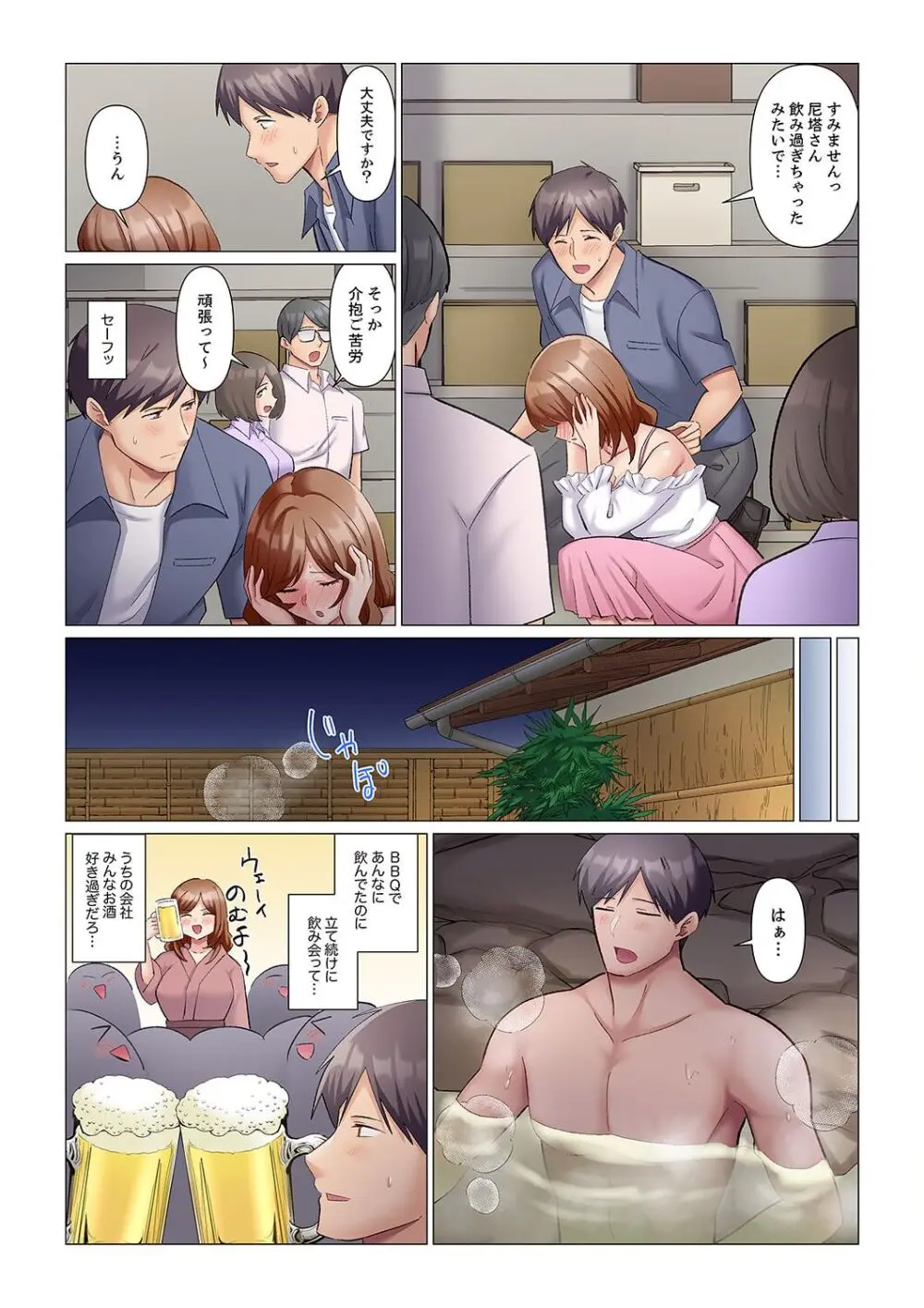 隙なし女上司、挿れられ中。~意地でも絶頂を認めない耐久SEX 1-9 Page.230