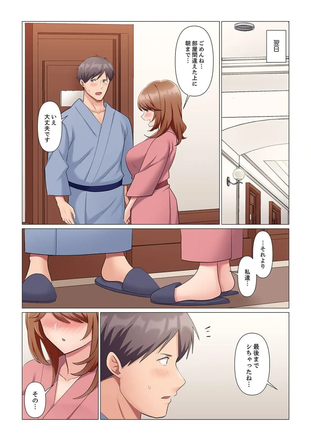 隙なし女上司、挿れられ中。~意地でも絶頂を認めない耐久SEX 1-9 Page.265